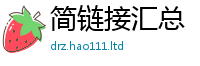 2025新资料免费大全便...